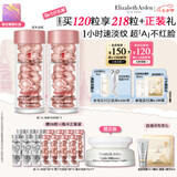 伊丽莎白雅顿第二代粉胶次抛A醇抗皱精华胶囊60粒*2 淡纹紧致抗皱 七夕礼物