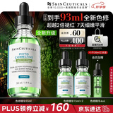 修丽可全新色修精华55ml 护肤品舒缓褪红修护保湿生日礼物送女友
