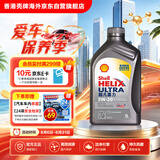 壳牌（Shell）全合成机油超凡喜力5W-30 ECT/C3 1L灰壳保养香港进口