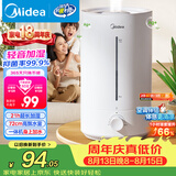 美的（Midea）【小型便携】加湿器家用卧室孕妇婴幼鼻炎静音除菌大雾量空调风扇清凉伴侣桌面生日礼物CS-3VWL