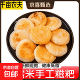 纯糯米糍粑手工半成品年糕湖北特产年糕红糖糍粑独立包装 糯米糍粑50g*10个