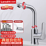 莱尔诗丹（Larsd）面盆水龙头 卫生间浴室柜冷热水龙头洗脸盆不锈钢双温龙头LD78011