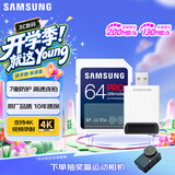 三星（SAMSUNG）64GB SD内存卡读卡器套装 超高速PRO深蓝卡 U3 V30 SD相机卡4K高速连拍 读速200MB/s写速130MB/s