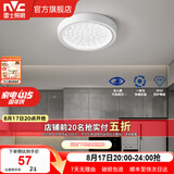 雷士（NVC）玄关走廊过道灯IP44三防led吸顶阳台灯中式现代简约灯具灯饰 晶致圆款 8W玄关灯