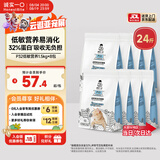诚实一口P32全价猫粮成猫幼猫室内外低敏轻松蛋白易消化守护肠胃营养12kg