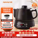 九阳（Joyoung）养生壶煎药壶中药锅熬药罐 4升分体式陶瓷烧水壶家用药膳煲DGD4003BQ
