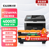 才进适用联想M7216打印机粉盒M7216NWA易加粉硒鼓墨盒鼓架套装晒鼓复印扫描一体机激光多功能碳粉配件套耗材