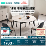 林氏家居岩板餐桌饭桌子家用餐桌折叠可伸缩小户型圆餐桌椅子全套LS628R7 (2)品质轻奢|1.3米餐桌+S6餐椅*4