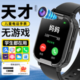 BEXEI【无游戏】2026新智能儿童电话手表3-6-9-12岁GPS精准定位防水全网通学生青少年初高中生微聊视频