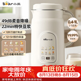 小熊（Bear）豆浆机破壁机家用1L快豆浆大容量2-3人用全自动免煮多功能料理机榨汁机0涂层DJJ-H08C1