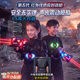活石对战镭射感应玩具枪激光cs真人对战套装电动12-15岁男孩礼物红外 第五代全方位感应【声光震感+计数】双人对战礼盒套装 3两人4一起玩7小孩子8吃鸡装备亲子互动户外2026火的最
