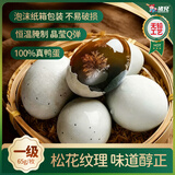 猪兄松花蛋皮蛋65g*10枚正宗无铅工艺溏心腌鸭蛋变蛋即食不涩口整箱装