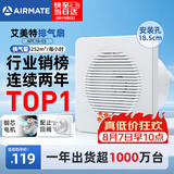 艾美特（AIRMATE）排气扇 卫生间厨房换气扇窗式墙式排风扇强力抽风机8寸APC18-03