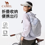 骆驼（CAMEL）皮肤包户外骑行背包跑步运动双肩包轻便可折叠男女爬山登山包
