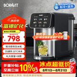 BORAVIT博拉维 台式即热式饮水机 台面即热小型饮水机家用 办公台式饮水机 免安装一键速热恒温制冷 即热制冷型N11即热制冷型 即热制冷型