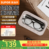 苏泊尔（SUPOR）超声波清洗机眼镜清洗机首饰剃须刀手表化妆刷清洗神器UV紫外线除菌学生宿舍专用U81APro礼品礼物