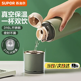 苏泊尔（SUPOR） 保温杯316L不锈钢大容量水杯学生保温杯男女士车载户外便携杯子 水墨绿【经典款】500ML