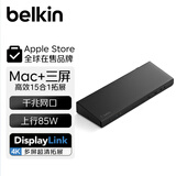 贝尔金（BELKIN）扩展坞 苹果笔记本支架电脑拓展坞 DP/HDMI口3屏4K投屏 15合1 Type-C扩展 兼容雷电充电器 INC007 