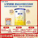 飞鹤星飞帆经典 婴儿配方奶粉1段（0-6月)130g专利OPO【京东试用装】