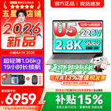 联想小新Pro14/小新14/Air14 2026年补贴15% 高性能超轻薄笔记本电脑 学生游戏设计办公本 二代Ultra5-228V 32G 1TB 2.8K 120Hz｜Air14国补 IPS高清