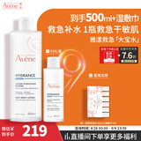 雅漾（Avene）恒润柔肤保湿水400ML  保湿补水大保水爽肤水护肤晒后湿敷礼物