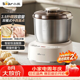 小熊（Bear）和面机3.5L 揉面机厨师机 全自动家用多功能智能活面搅面机 面包面粉发酵醒面一体 HMJ-D35P1