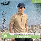 jackWolfskin狼爪26春夏新款DONDO男士速干氧气休闲Polo衫A67442 榛木色/A0082 XL