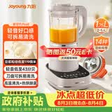 九阳（Joyoung）破壁机可拆洗家用全自动榨汁豆浆机降噪高温清洗1.75L五谷杂粮3-5人除菌P660 国家补贴