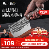 张小泉墨染古韵系列古法锻打家用斩骨刀厨房刀具家用厨房砍骨斩骨刀