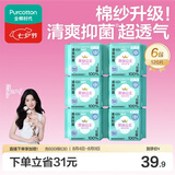 全棉时代奈丝公主棉纱消毒级护垫纯棉超薄迷你卫生巾150mm120片京东自营