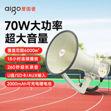 爱国者手持喊话器大喇叭扩音器录音宣传摆摊叫卖器小型大声公扬声器音响 A69（米色）