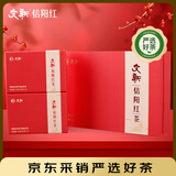 文新茶叶红茶信阳红一级正宗工夫红茶蜜香型250g礼盒茶中秋节茶礼