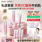 袋鼠妈妈备孕护肤品水乳洗面奶霜焕亮光感减黄4件护肤套装送老婆套装礼物