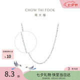 周大福满天星 白金/PT950铂金项链/素链40cm PT162410生日礼物