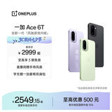 一加 Ace 6T 性能旗舰新选择 第五代骁龙 8 芯片 165Hz 超高刷电竞屏 大内存性价比 AI手机 国家补贴 闪速黑 16GB+256GB