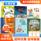 万物复书26秋一年级一园青菜成了精伴读音频版 板龙谁借走了全城的门板伴读音频版 和大人一起读半半歌 小彗星旅行记大字注音版 老柳树爷爷和小鱼小巴掌童话有声伴读版 来喝水吧有声伴读版 正版赠导读单 一年