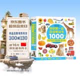小红花我的第一本双语单词书1000词英语启蒙英文字母中英双语认知书可点读撕不烂0-3岁宝宝早教启蒙游戏书亲子互动婴儿幼儿童益智玩具 早教发声书 点读书