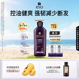 吕（Ryo）紫吕洗发水618ml控油蓬松强韧防断发洗发膏洗发露【油头专研】