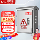 视明通 安防监控不锈钢配电箱设备箱室外弱电防水盒户外交换机防水箱接线盒400*300*180