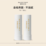 雏菊的天空 唇部唇膏保湿滋润唇部护理秋冬打底润唇膏礼物 桂影+桂影唇膏