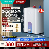 华帝（VATTI）小厨宝厨房家用热水器一级能效节能省电 1650W速热家用小型热水器防电墙洗碗加热器DJF6.8-i14036 6.8L 1650W 【小巧易安装】厨房用热水刚刚好