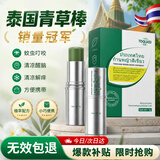 英滴青草膏棒*7g蚊虫叮咬舒缓消包止痒清凉薄荷膏户外常备婴儿童