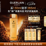 娇兰（Guerlain）帝皇蜂姿蜂皇水精粹液150ml补水保湿精华护肤礼盒生日礼物送女友