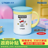 虎牌（TIGER）儿童保温杯男女泡茶杯帕恰狗咖啡杯CWM-L35C-WY 350ML