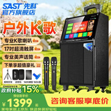 先科广场舞音响带显示屏功放一体机家庭ktv音响套装户外k歌一体机2026新款卡拉ok家用ktv唱歌全套设备 【SW-95】升级款+大容量存储+高续航电池+支架