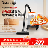 美的（Midea）桶式吸尘器 家用大吸力工业车载大功率有线 干湿两用强力吸水除尘机T2Pro 干湿吹桶吸机