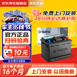 瓦尔塔（VARTA）汽车电瓶蓄电池起停圆标EFB70适配速腾迈腾帕萨特途观L途安速派