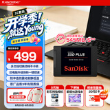 闪迪（SanDisk）240GB SSD固态硬盘530MB/s读速PLUS性能加强版SATA接口2.5英寸TLC颗粒台式机笔记本扩容电脑升级