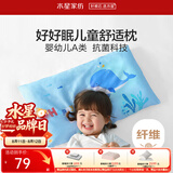 水星家纺水星宝贝婴儿枕头儿童枕头宝宝枕0-1-3-6岁幼儿园小学生小孩枕头 海蓝色 35cm×58cm×4.5cm