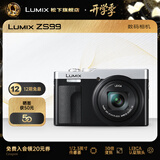 松下（Panasonic）ZS99 长焦便携数码相机/卡片机 30倍光学变焦 小巧便携 Type-C接口 银色